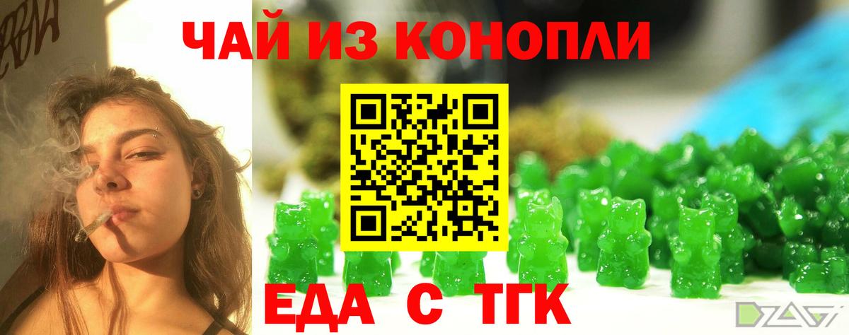 Canna-Cookies марихуана Новотроицк