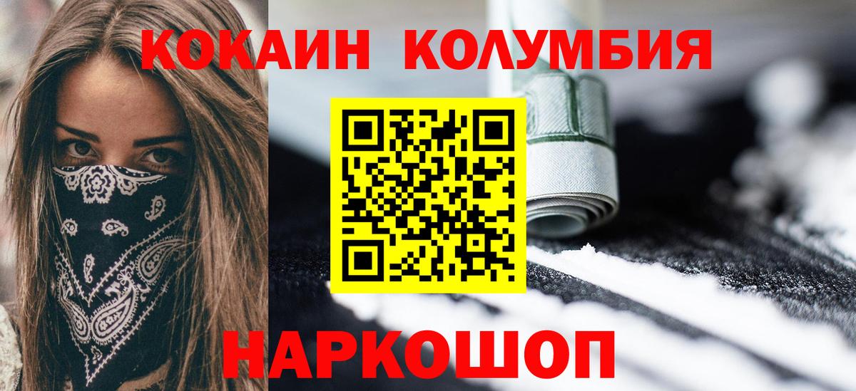 КОКАИН Эквадор Новотроицк