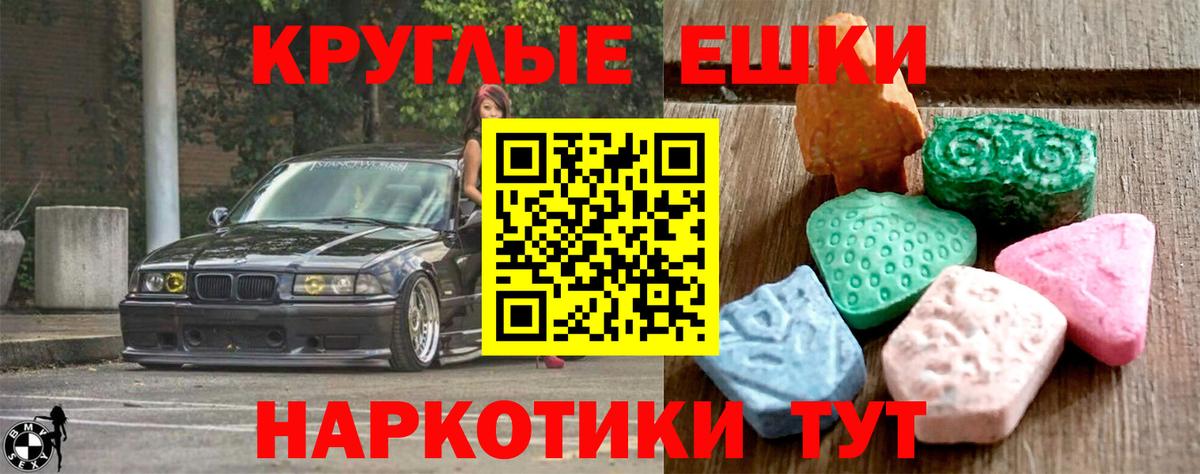 Ecstasy  Экстази Philipp Plein  Ecstasy диски  Вход с VPN  Новотроицк 