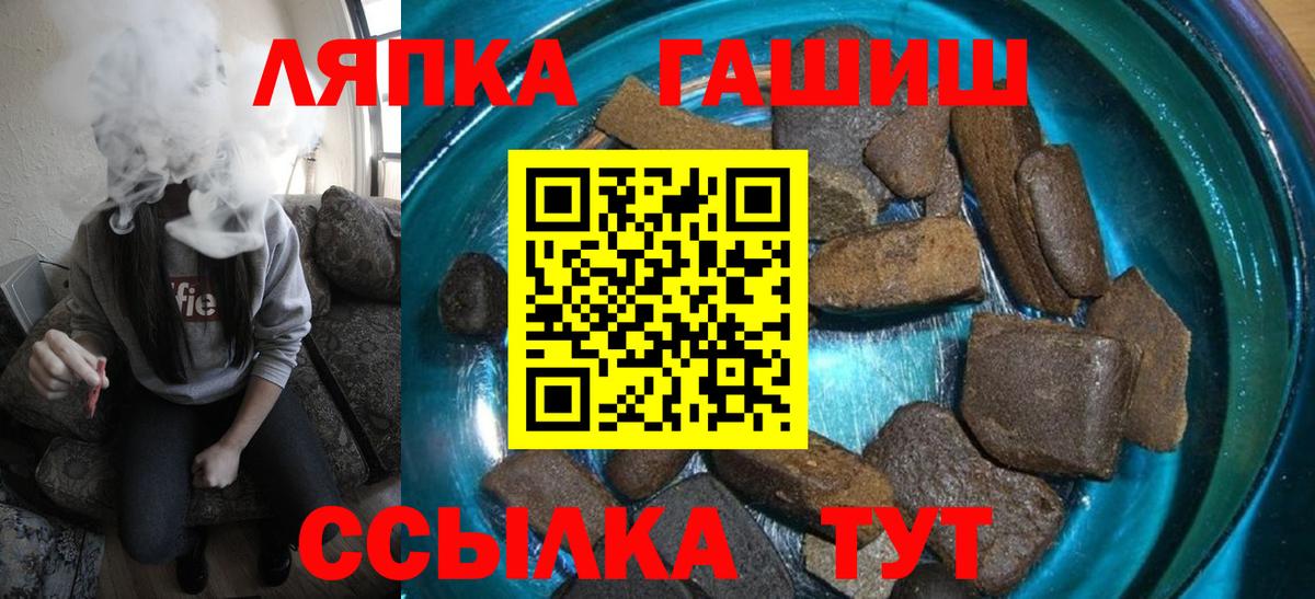 ГАШ убойный  ГАШ  ГАШИШ VHQ  что такое   Вход с VPN  Новотроицк 