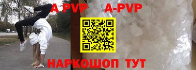 apvp Бузулук