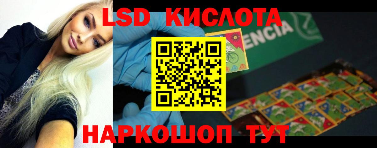 ЛСД экстази ecstasy Новотроицк