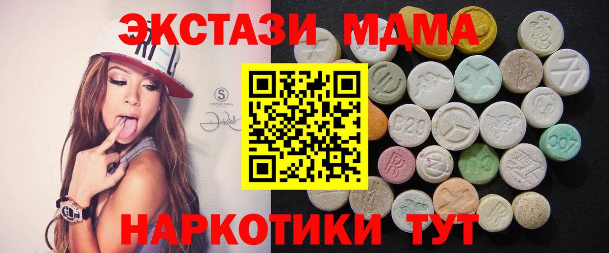 Новотроицк  MDMA молли  Вход с VPN  МДМА кристаллы 