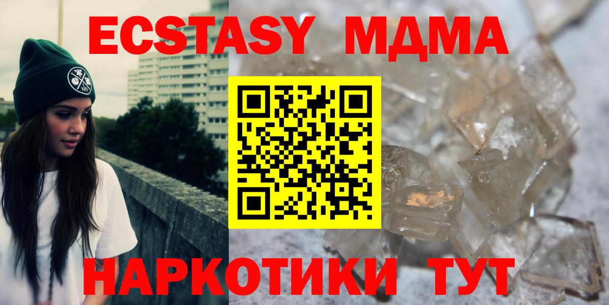 МДМА молли Новотроицк