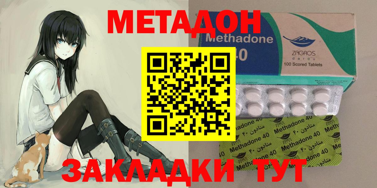 Метадон VHQ Новотроицк