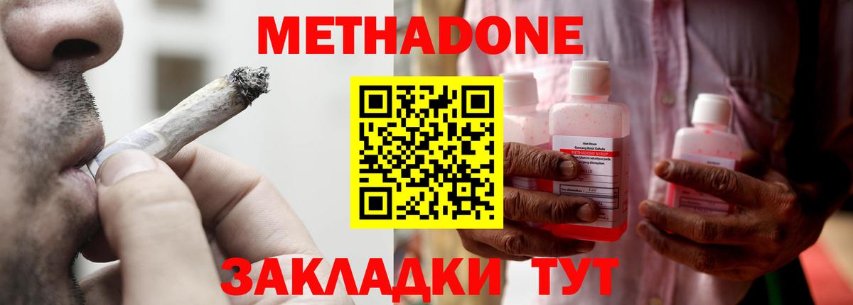 Новотроицк  МЕТАДОН мёд  МЕГА   Вход с VPN 