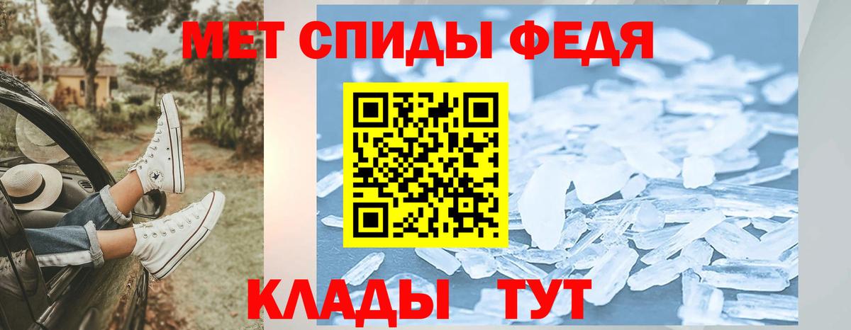 Новотроицк  МЕТАМФЕТАМИН кристалл  Вход с VPN  МЕТАМФЕТАМИН кристалл 