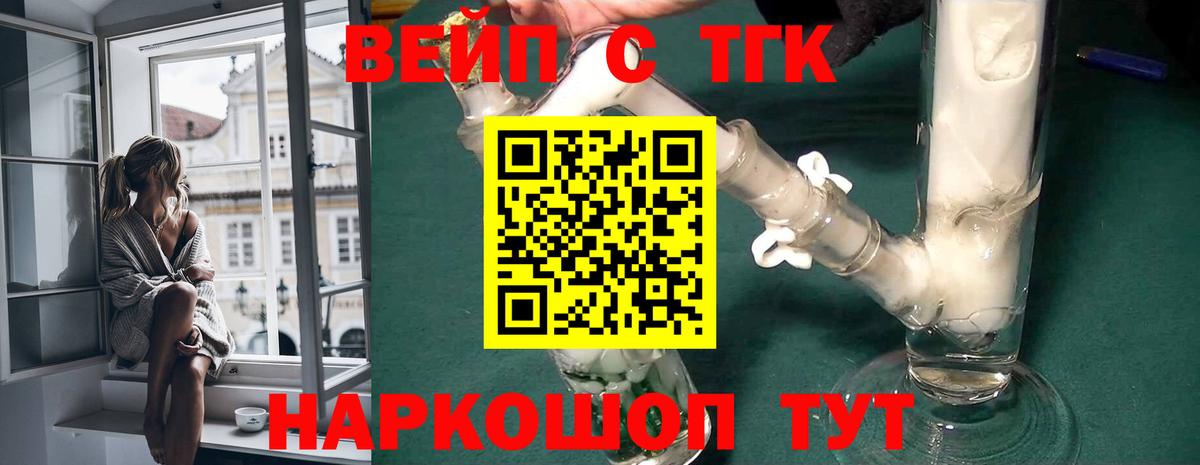 ТГК Wax Новотроицк