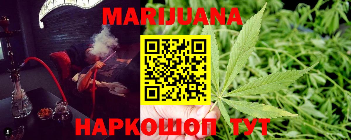 Конопля Bruce Banner Новотроицк