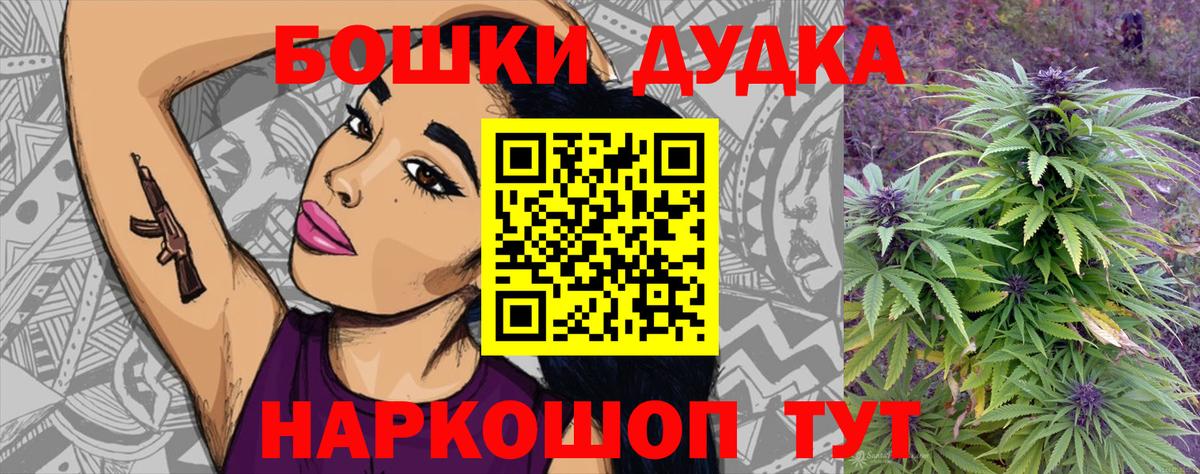 Конопля Bruce Banner  Каннабис тримм  Канабис индика  Вход с VPN  Новотроицк 